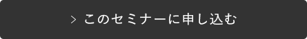 このに申し込む